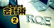 日本企業の注目指標はROEから○○へ、100社超の調査で判明「次のKPI」