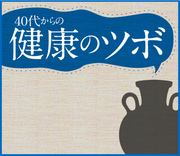 長引く鼻汁、鼻づまりが病気のサイン！ただの風邪と放置すると危険な「副鼻腔炎」――東京慈恵会医科大学・森山寛名誉教授に聞く