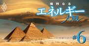 東京電力からトヨタ・三菱商事・NTTらへ、グリーンエネルギーで電力ビジネス主役交代の裏側