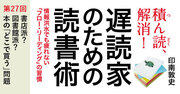 書店派？ 図書館派？ 本の「どこで買う」問題