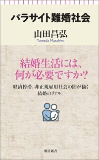 「濡れ落ち葉」「旦那はATM」配偶者への愛情がなくても離婚しない日本独特の夫婦観