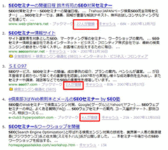 Yahoo!ブックマークは検索順位に関係しているか？