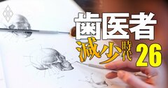 【歯学部を持つ全国15私大「教育研究経費が多い大学」ランキング】3位は昭和大学、1位は?