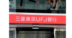 【三菱東京ＵＦＪ銀行】マイナス金利導入でにわかに脚光 日銀“ブタ積み”マネーの行方