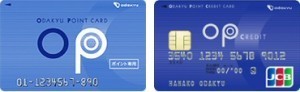 小田急百貨店のポイントカード