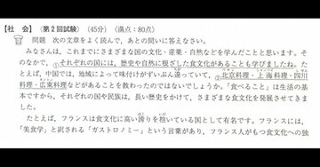 学校名公開！過去問のプロが絶賛する“神”入試問題とは？「もはや入試問題というより…」