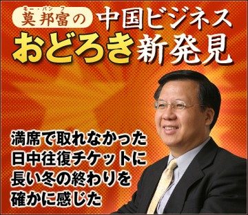 満席で取れなかった日中往復チケットに長い冬の終わりを確かに感じた