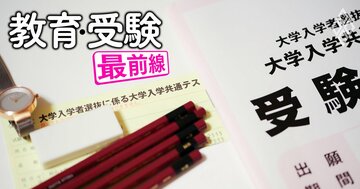 医学部志望が激減！2026年の大学入学共通テストを大分析、「文高理低」「国立↓私大↑」で変わる大学入試