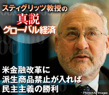 米金融改革に派生商品禁止が入れば民主主義の勝利