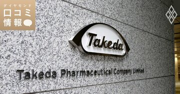 武田薬品工業の50代前半、営業所長級の年収は？【1万件の口コミ情報データ】