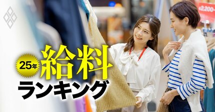 アパレル給料ランキング【主要上場27社】薄給イメージ払拭なるか、3位ワークマン、2位パルグループ、1位は？