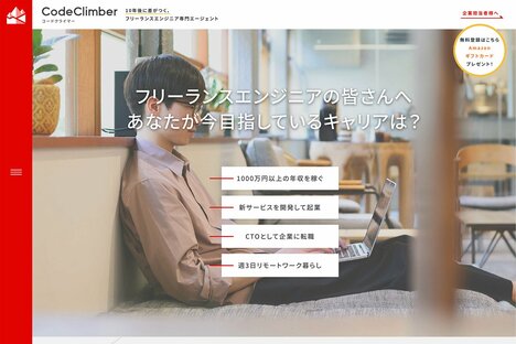 “高齢エンジニアの低単価問題”に向き合う採用支援サービス、UUUM元CTOによる「CTO育成塾」も