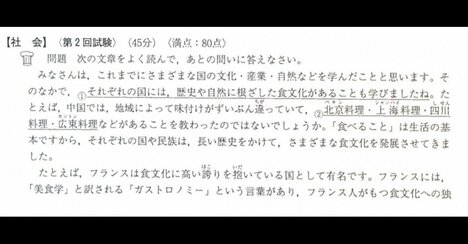 学校名公開！過去問のプロが大絶賛する中学入試問題とは？「もはや入試問題というより…」