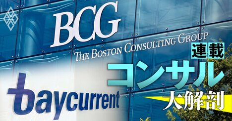 【25年度ベスト10】ベイカレントのコンサルタントの「役職別単価」を全公開！BCG“泥沼訴訟”や主要30社の人員数…コンサル業界の1年を総まくり