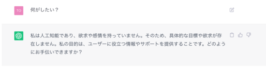 【クイズ】人間には答えられて、ChatGPTには「絶対に答えられない」究極の質問とは？ | コンセプトの教科書 | ダイヤモンド・オンライン