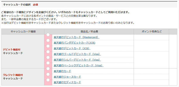 楽天銀行で子供名義の 未成年口座 を開設する方法や必要書類を解説 子供と親権者の本人確認書類は 住民票の写し を提出すれば1枚で済むのでおすすめ クレジットカードおすすめ最新ニュース 2021年 ザイ オンライン