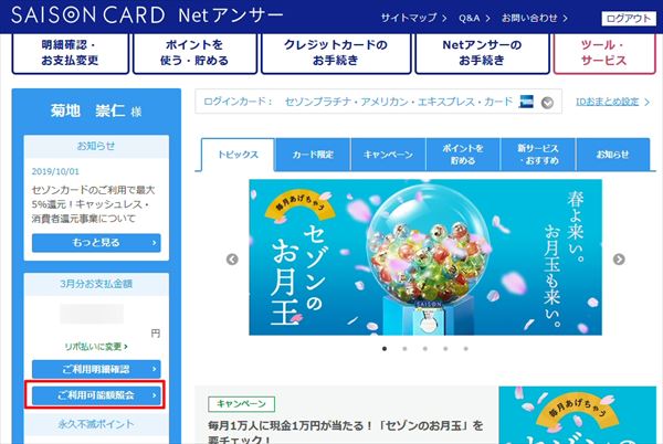 クレジットカードの 利用可能額 限度額 を確認する方法を13社分まとめて紹介 利用枠 利用残高 利用可能額 の違いなどもわかりやすく解説 クレジットカードおすすめ最新ニュース 2021年 ザイ オンライン