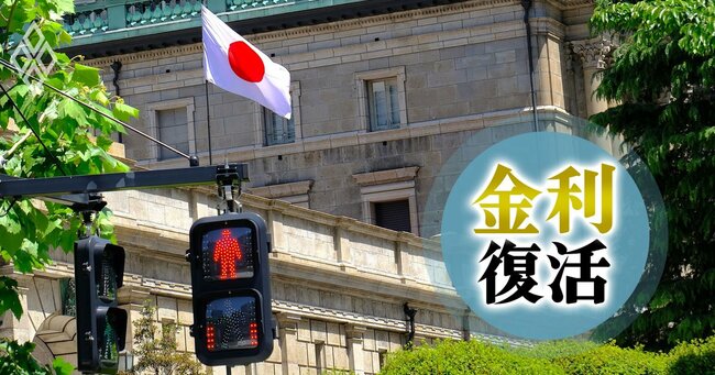 日本の財政は金利2％超で「赤信号」、国債利払い費増が社会保障費増を上回る時代に