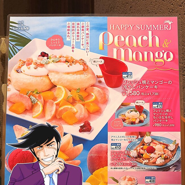 【むさしの森珈琲】一生売っててほしい。夏限定の“新感覚スイーツ”毎日食べたいくらいお気に入り「めちゃおいしかった」「桃がお口にとける」《実食レビュー》