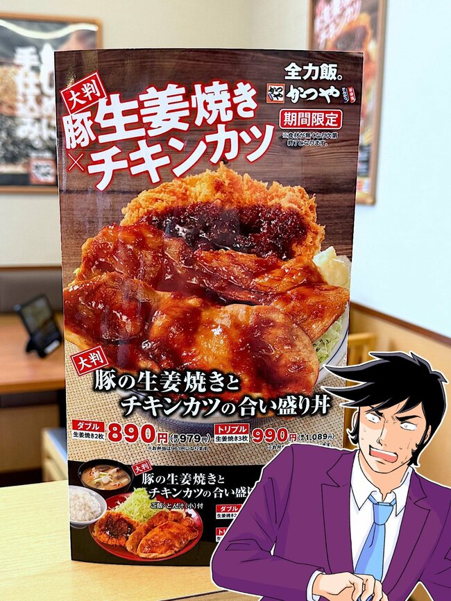 「こういうのがいいんだよ」 かつやの“豪快すぎるメニュー”お肉がドドンとのっててボリューム凄い！「白ごはんがドンドン進みます！」「パワーみなぎる男飯」