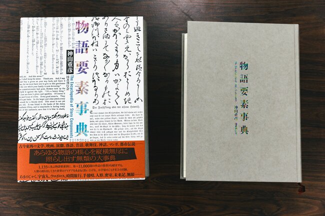 2万8600円の「鈍器本」がアマゾン100位内の衝撃！SNSに絶賛の声「すごい辞典」「国書刊行会ヤバイ」