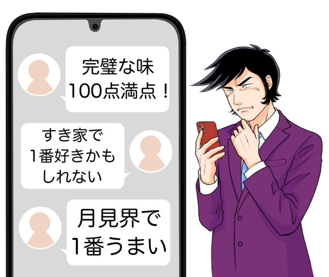 もう普通の牛丼に戻れないかも…すき家の“よくばり限定メニュー”生卵もセットになってて贅沢すぎる！「完璧な味」「すき家で1番好きかも」「具沢山で美味しかった」《実食レビュー》