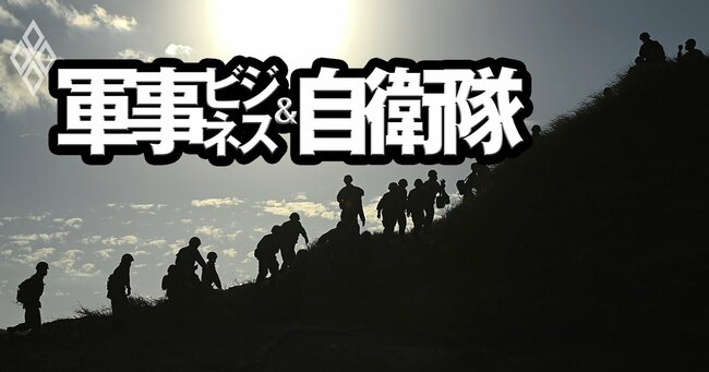 軍事ビジネス＆自衛隊 10兆円争奪戦＃8