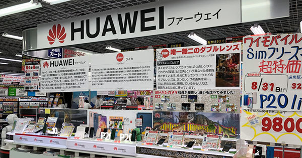 ファーウェイの足を引っ張っているのは、本当は誰なのか