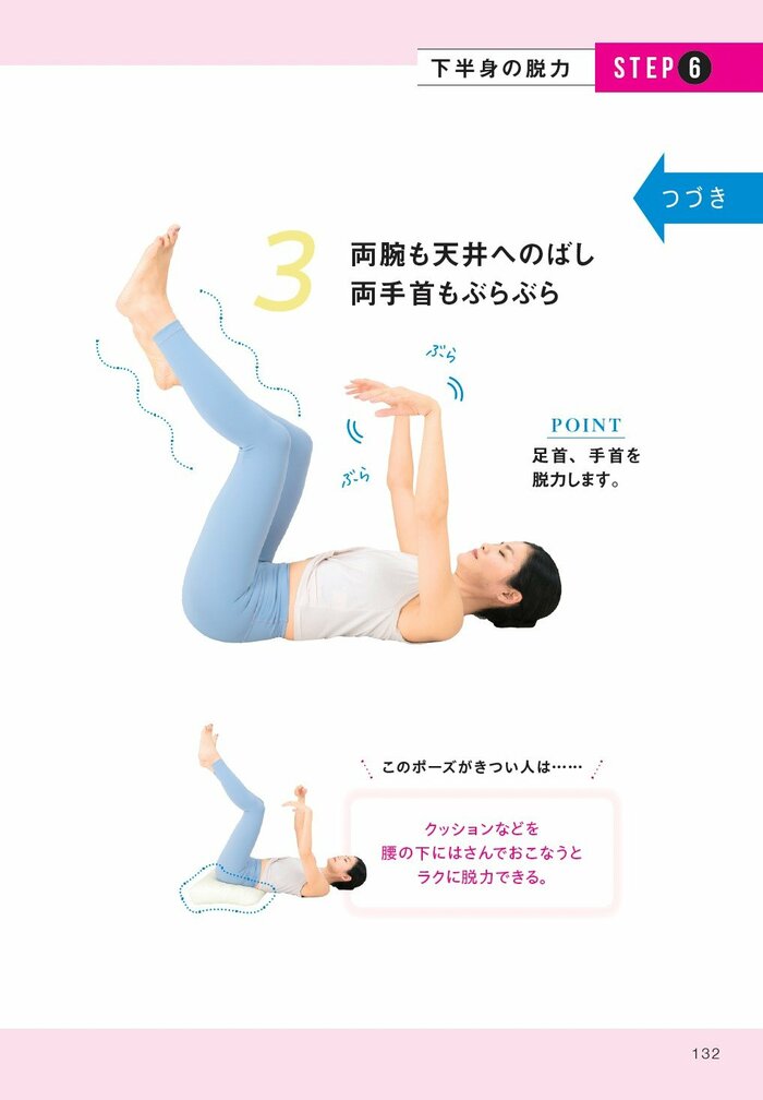 【整体プロが指南】認知症になりやすい人の「夜の習慣」ワースト4