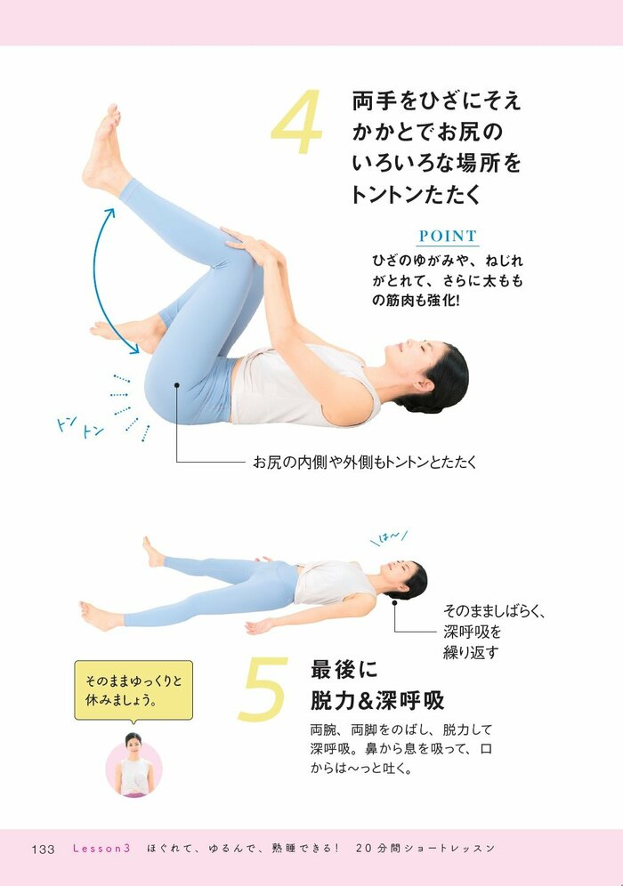 【整体プロが指南】認知症になりやすい人の「夜の習慣」ワースト4