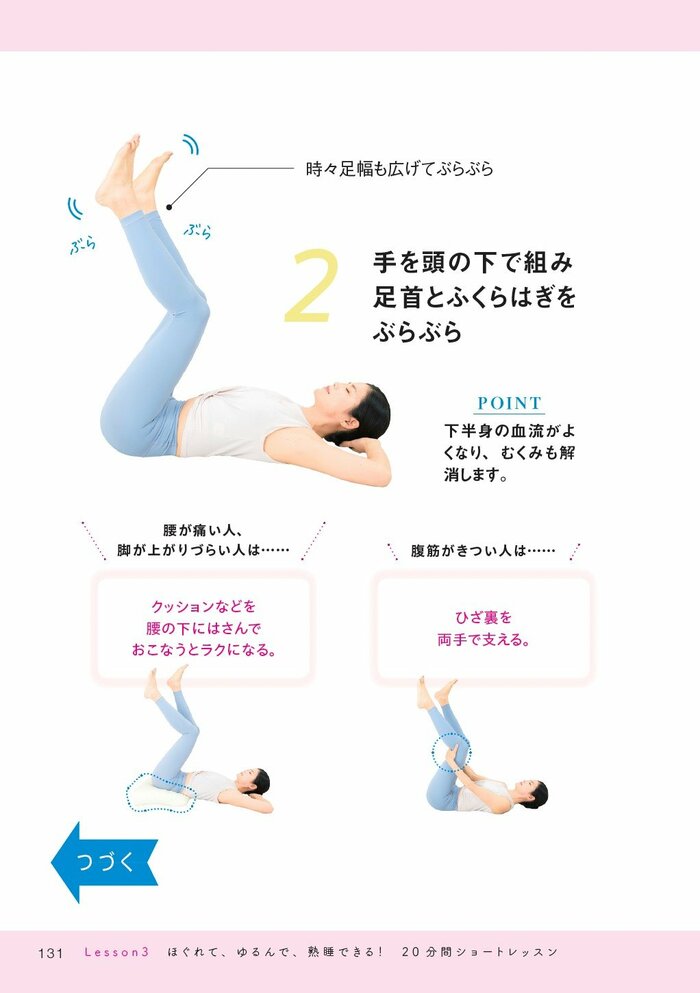 【整体プロが指南】認知症になりやすい人の「夜の習慣」ワースト4