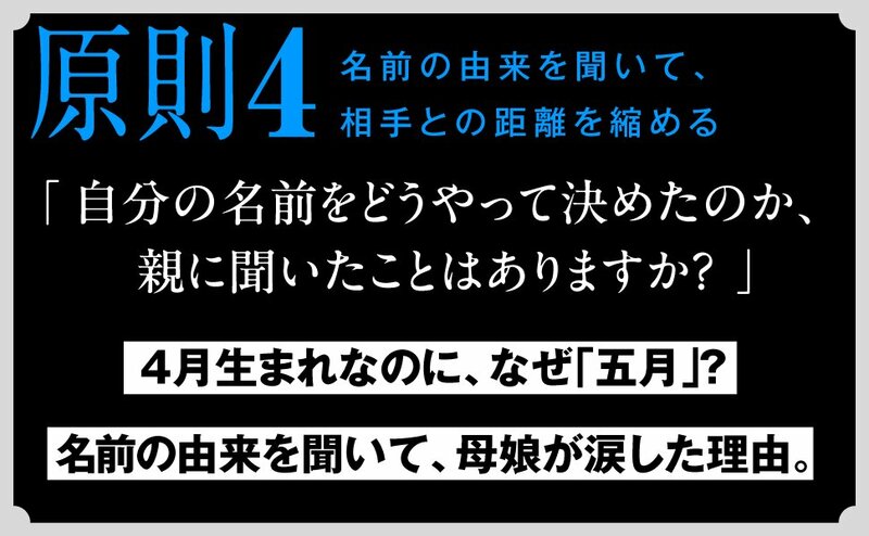 「何でも相談してくれ」と言う上司ほど、部下から相談されない理由