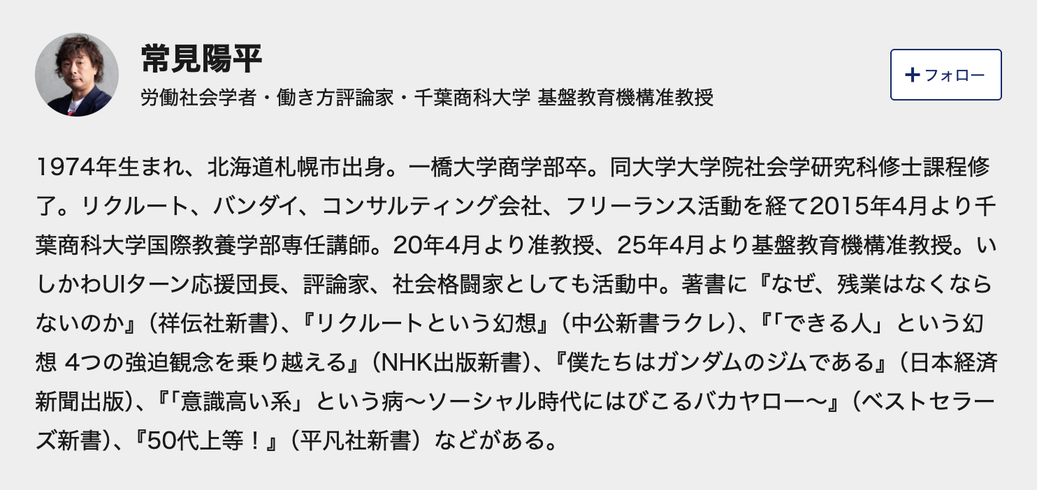 野村総研を辞めてなぜハーブティー販売に？一橋大卒の女性起業家が提案する「人生のチューニング術」