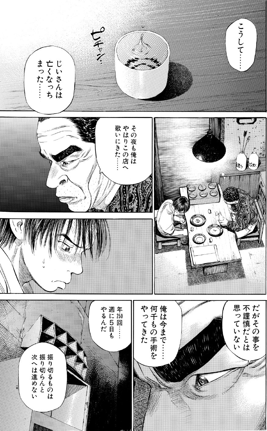 ブラックジャックによろしく　佐藤秀峰