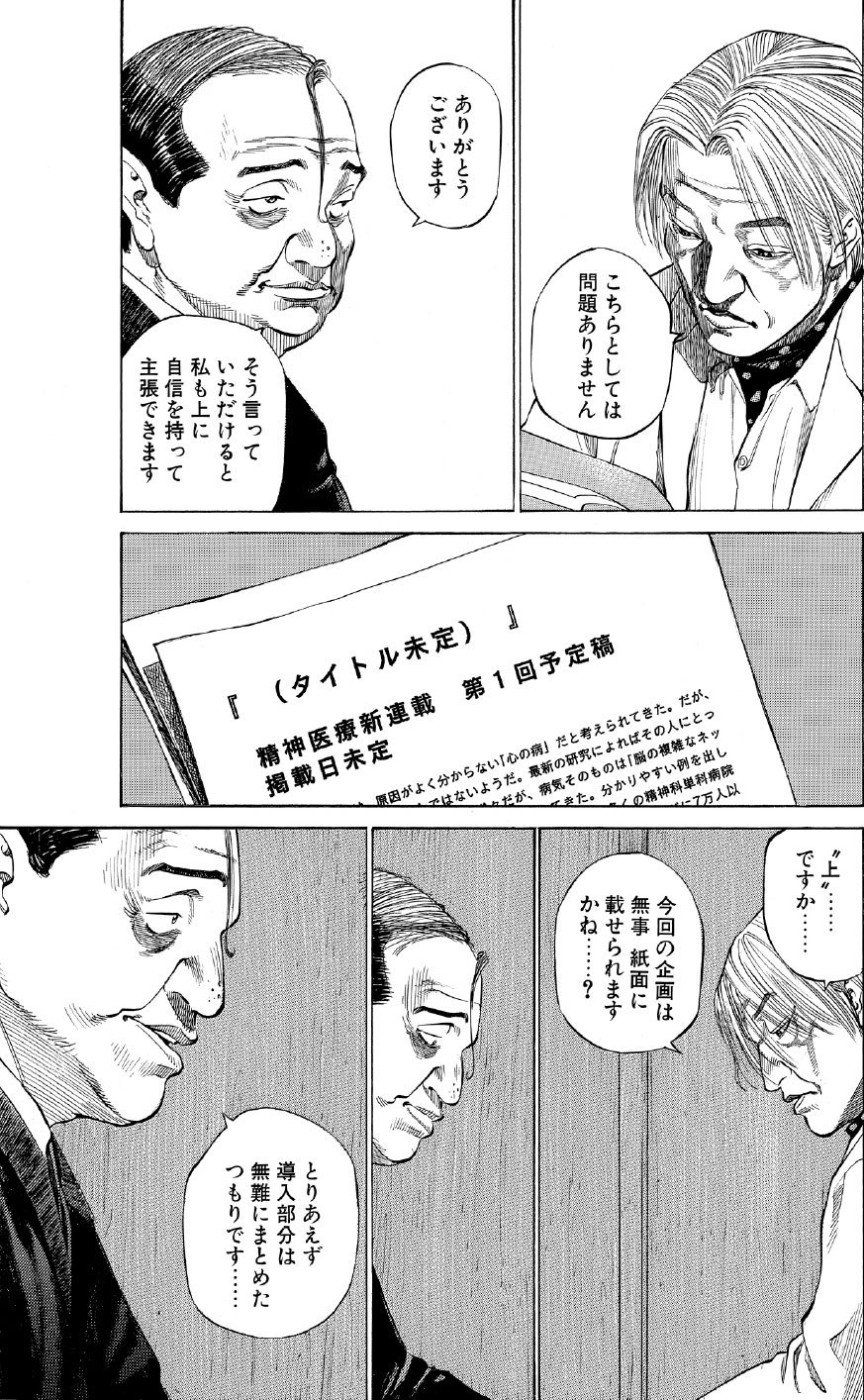 ブラックジャックによろしく　佐藤秀峰