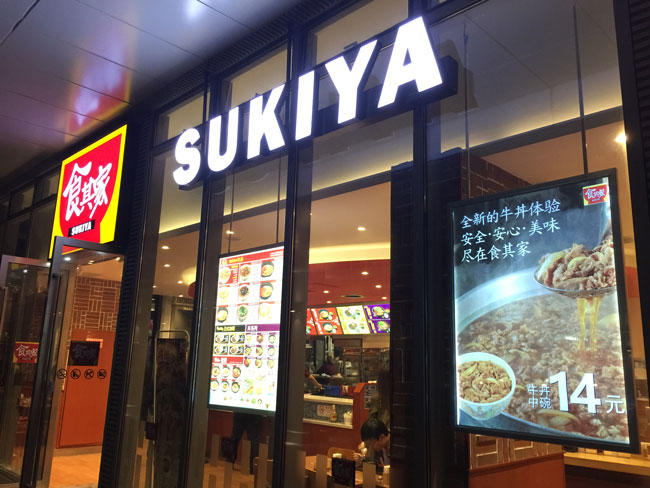 中国で日式「牛丼」「カレーライス」が“国民食”になりうる理由