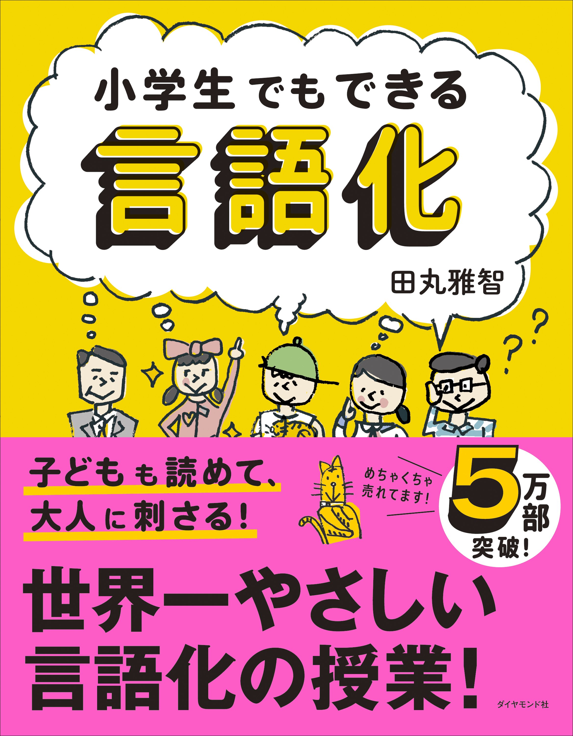 なぜか「少年院の子ども」ができて、「普通の子ども」ができない意外なこと