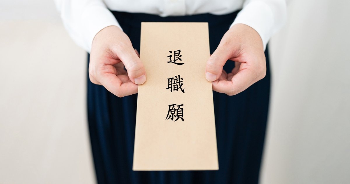 退職イメージ