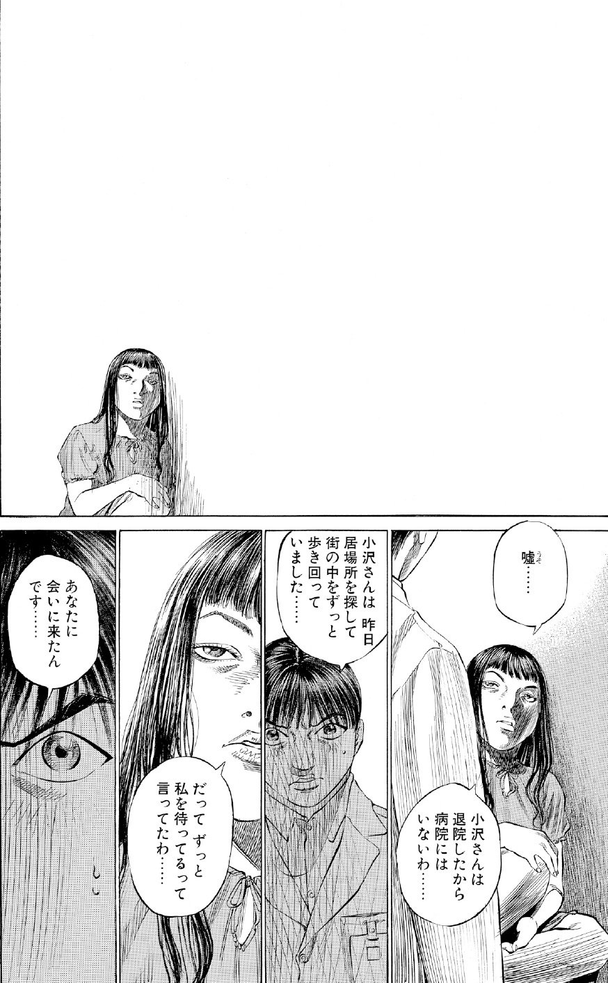ブラックジャックによろしく　佐藤秀峰