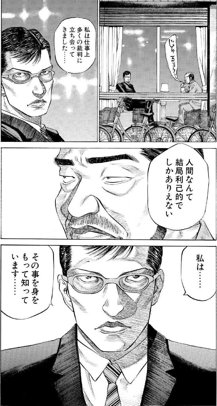 ブラックジャックによろしく　佐藤秀峰