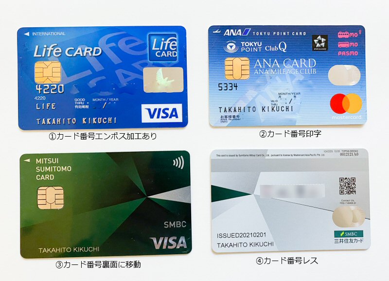 クレジットカードは エンボスレス や ナンバーレス が主流になる 券面デザインの自由度が高まり アイドルやアニメとコラボするカードが増える可能性大 クレジットカードおすすめ最新ニュース 21年 ザイ オンライン