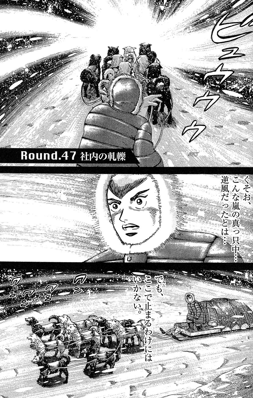 漫画マネーの拳 6巻P49