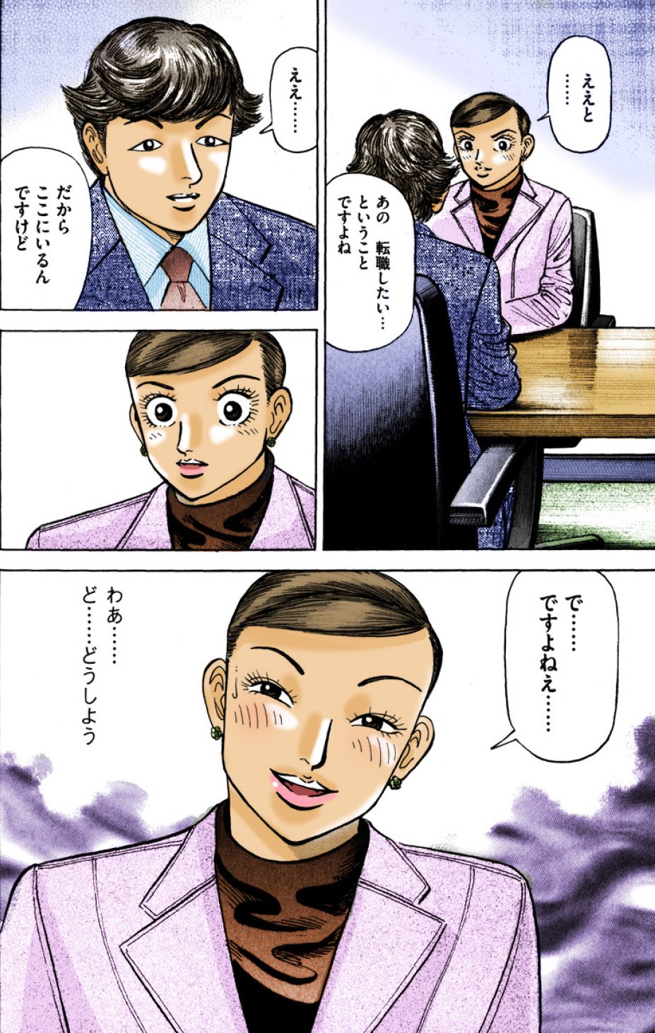 『エンゼルバンク』（c）三田紀房／コルク