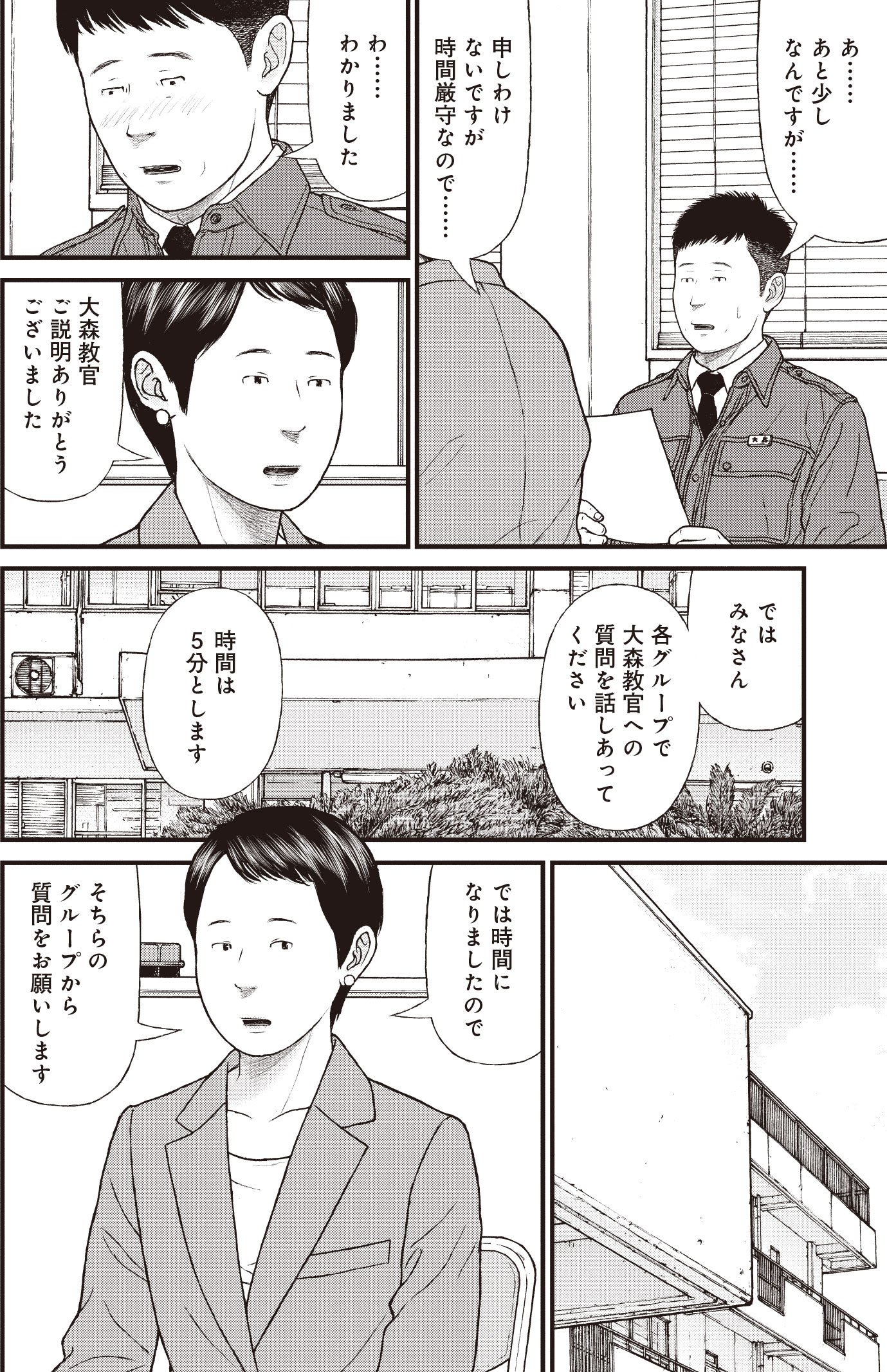 『ケーキの切れない非行少年たち』（c）宮口幸治 鈴木マサカズ／新潮社