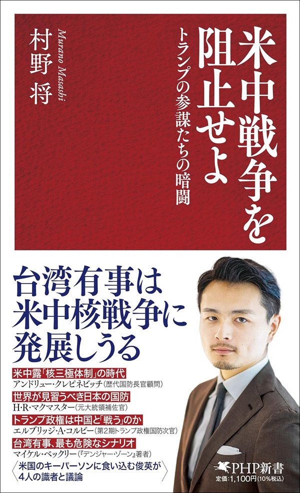 【米中戦争シミュレーション】中国人民解放軍がアメリカ軍を排除して「台湾制圧」に成功するシナリオ