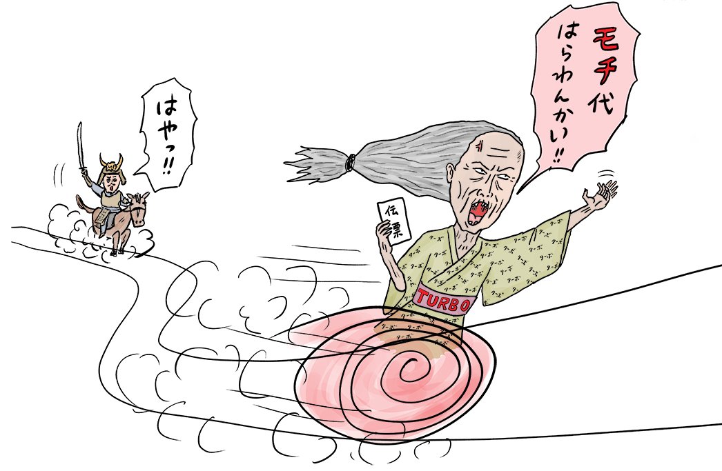 『豊臣兄弟！』で話題の徳川家康、ドラマでは描かれない「やばすぎる食い逃げ事件」とは？