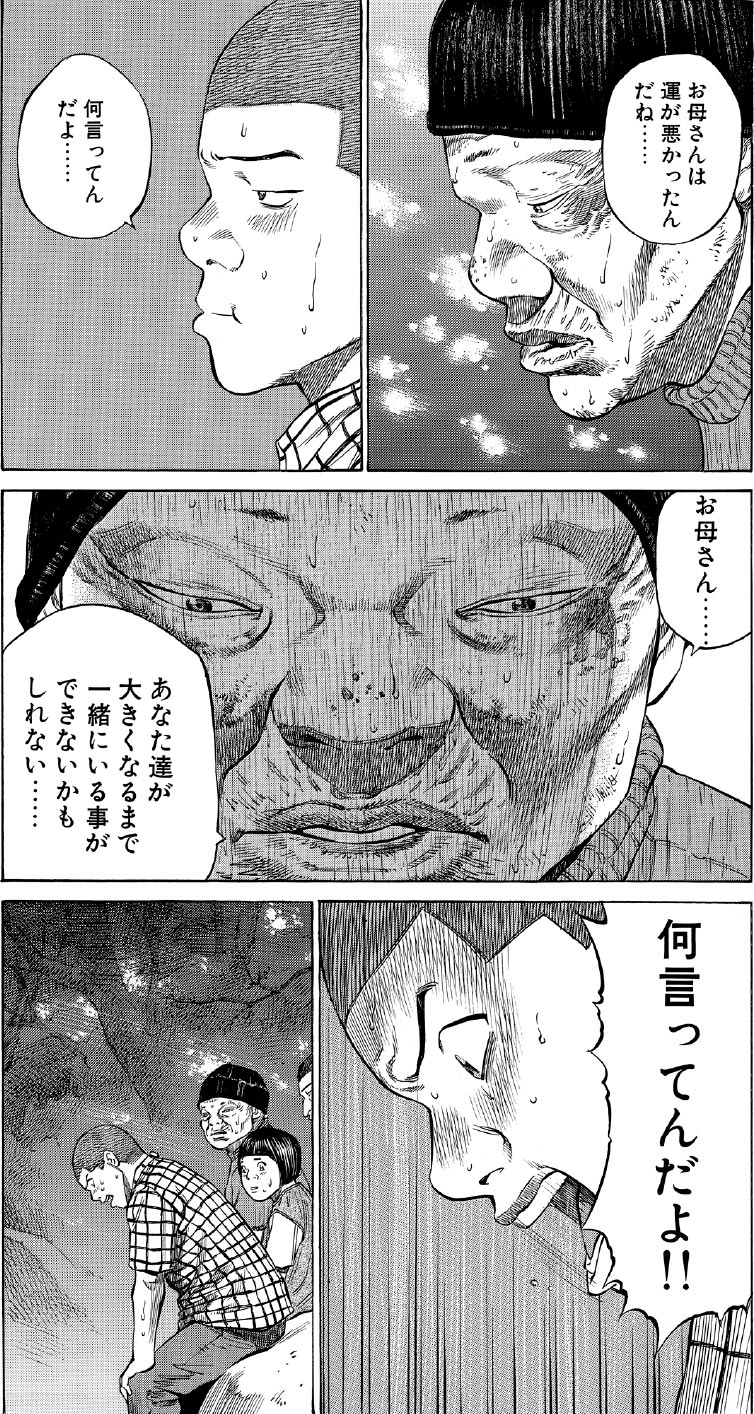 ブラックジャックによろしく　佐藤秀峰