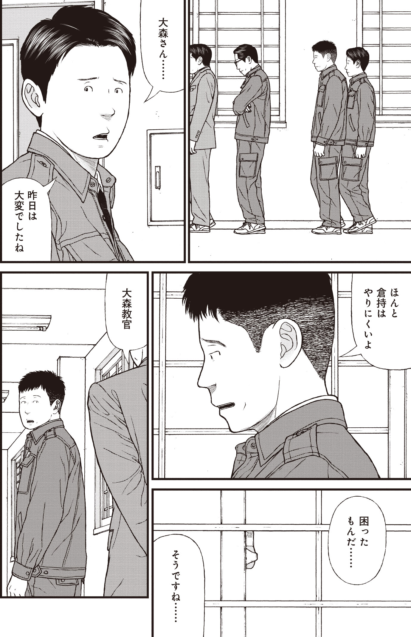 『ケーキの切れない非行少年たち』（c）宮口幸治 鈴木マサカズ／新潮社