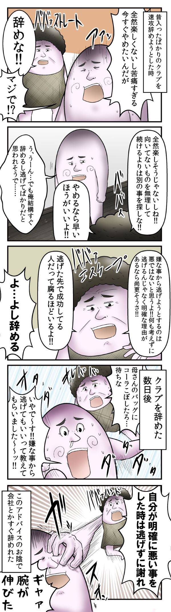 人生で「逃げるという選択肢がない」あなたへ
