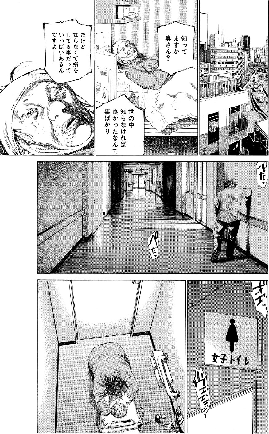 ブラックジャックによろしく　佐藤秀峰